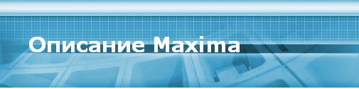  Maxima